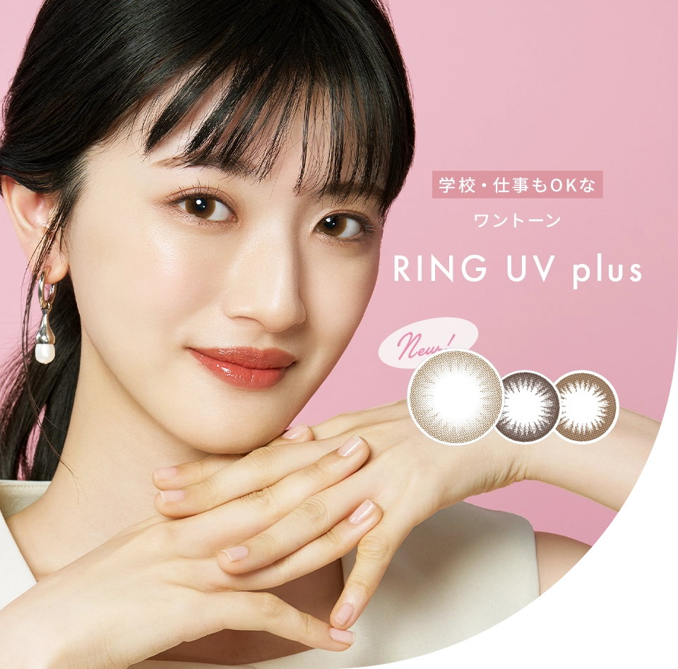 RING UV plus