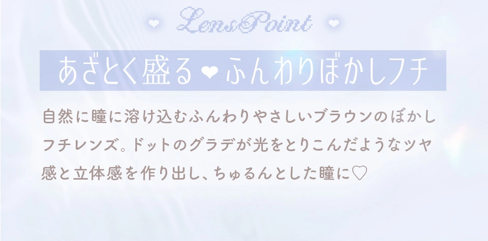 LensPoint