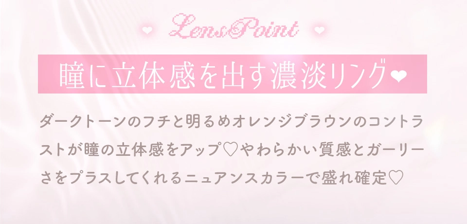 LensPoint