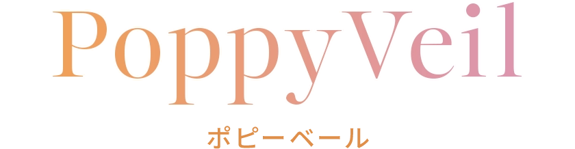 ポピーベール